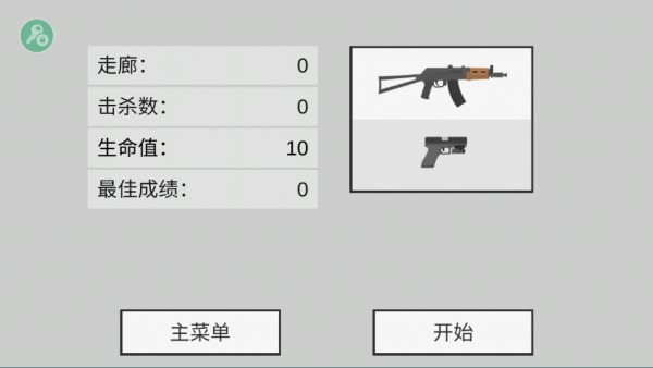 平面僵尸防御中文版
