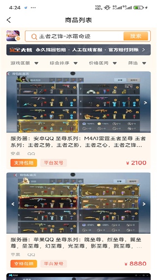 飞衡代售