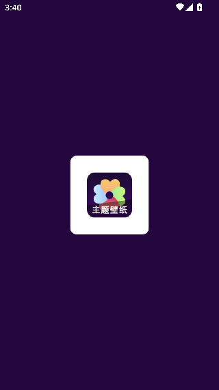 心动主题壁纸