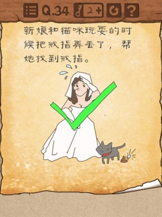 最囧游戏3
