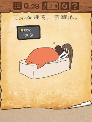 最囧游戏3