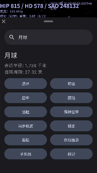 天际遨游最新版