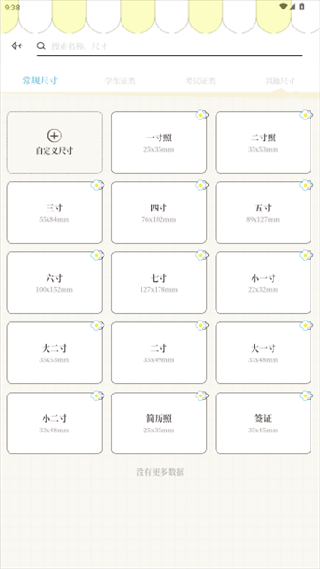 爱证件