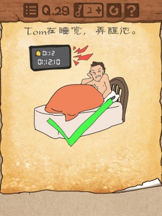 最囧游戏3