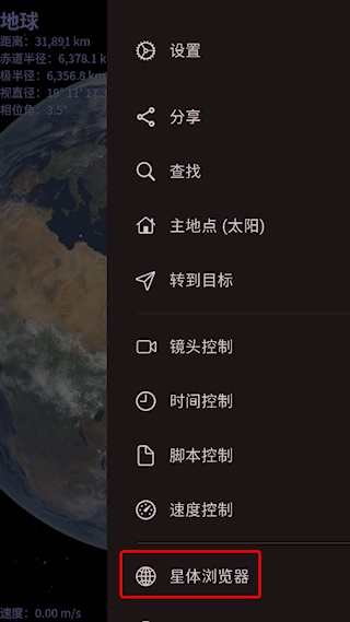 天际遨游最新版