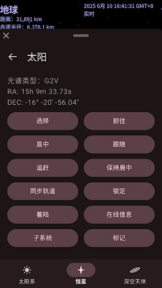 天际遨游最新版