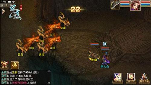 问道单机版