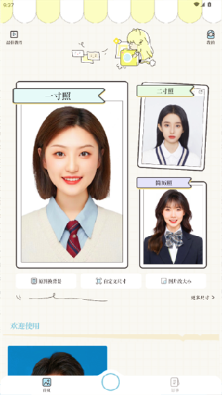 爱证件