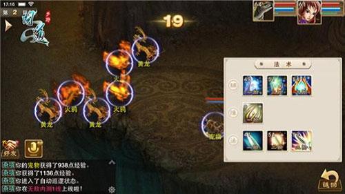 问道单机版