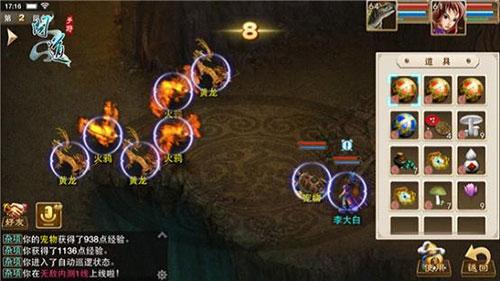 问道单机版