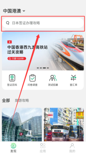 出境易安卓版