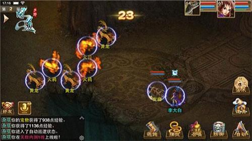 问道单机版