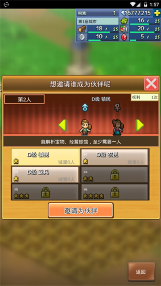 王都创世录无限钻石