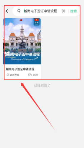 出境易安卓版