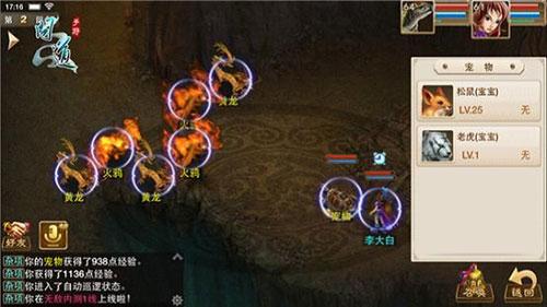 问道单机版