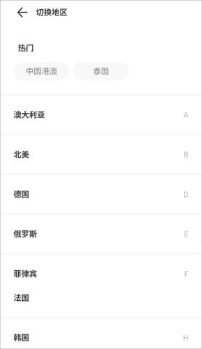 出境易安卓版
