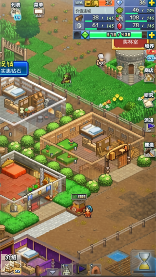 王都创世录无限钻石