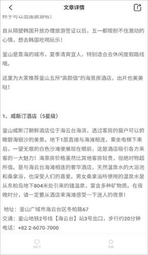 出境易安卓版