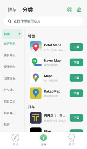 出境易安卓版