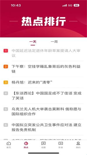联合早报手机版