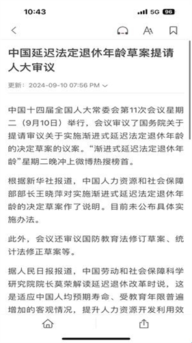 联合早报手机版