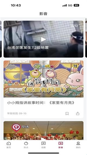 联合早报手机版