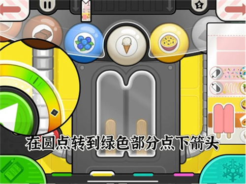 老爹冰棍店汉化版