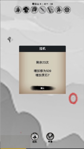 重生之西游修仙