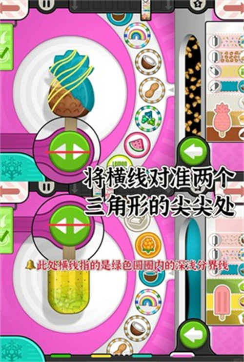 老爹冰棍店汉化版