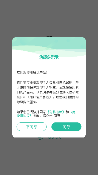 扇贝单词极速版