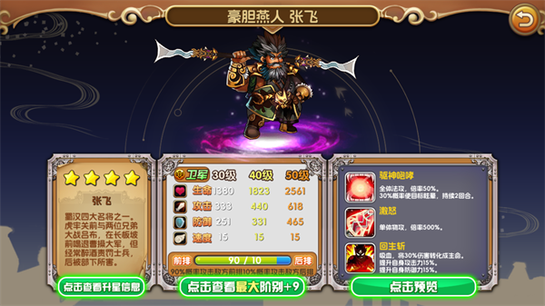 起凡三国