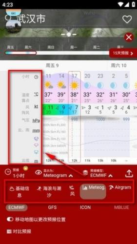 Windy卫星云图中文版