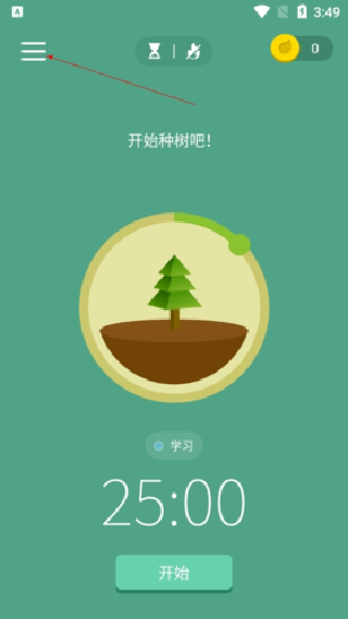 Forest专注森林