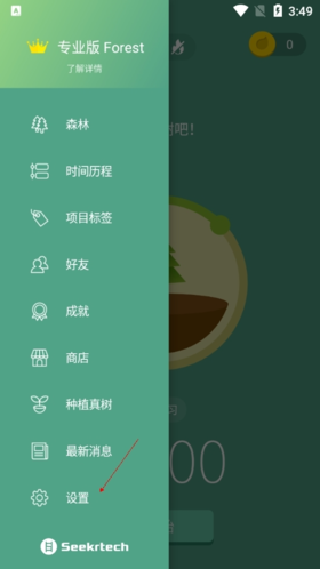 Forest专注森林