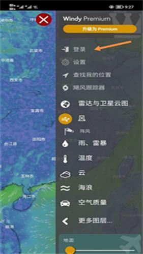 Windy卫星云图中文版