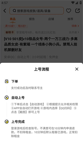 螃蟹租号平台