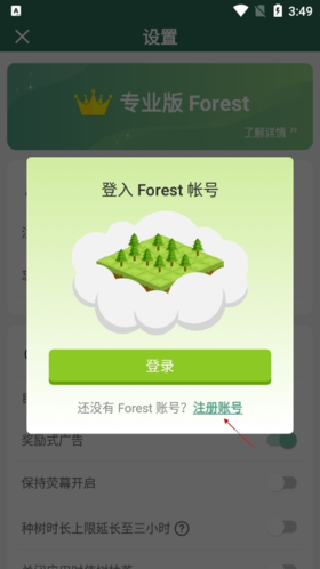 Forest专注森林