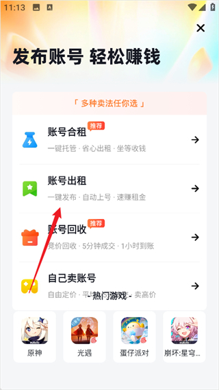 螃蟹租号平台