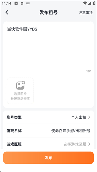 螃蟹租号平台