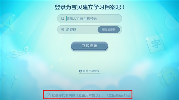学习信德字母