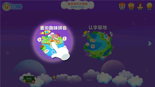 学习信德字母