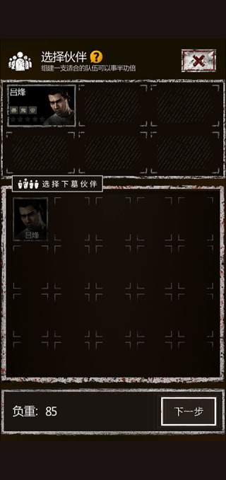 盗墓长生印无限钻石版