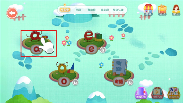 学习信德字母