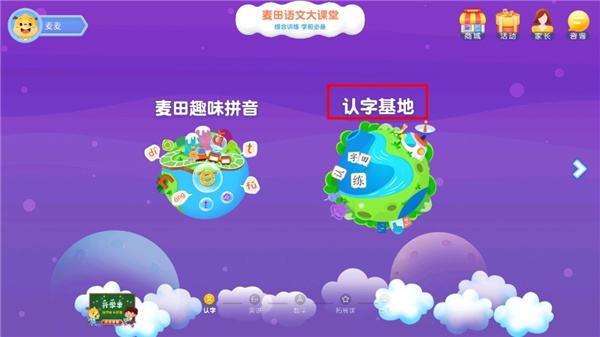 学习信德字母