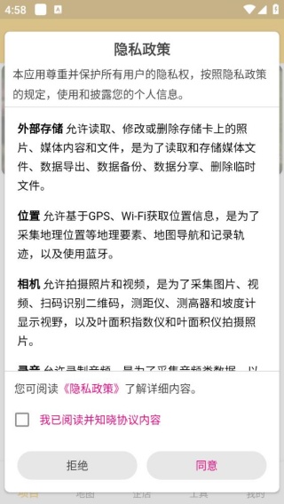 数图田调