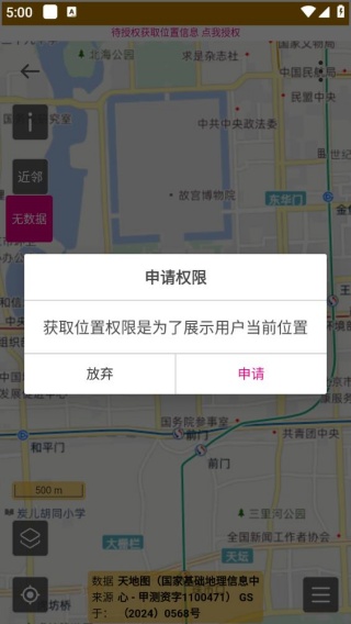 数图田调