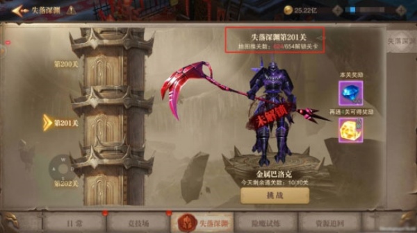 荣耀大天使