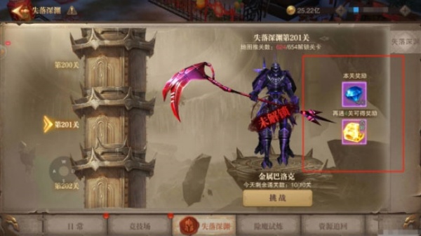 荣耀大天使