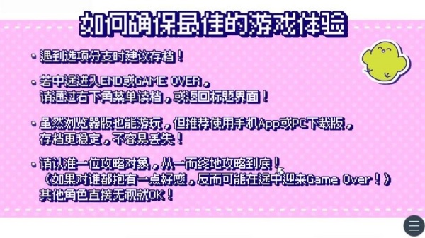 恋爱喜剧突转