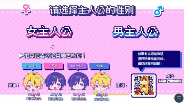 恋爱喜剧突转